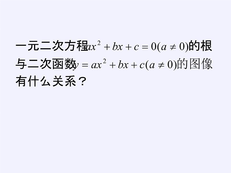 苏教版高中数学必修一 3.4.1 函数与方程(12)（课件）第7页