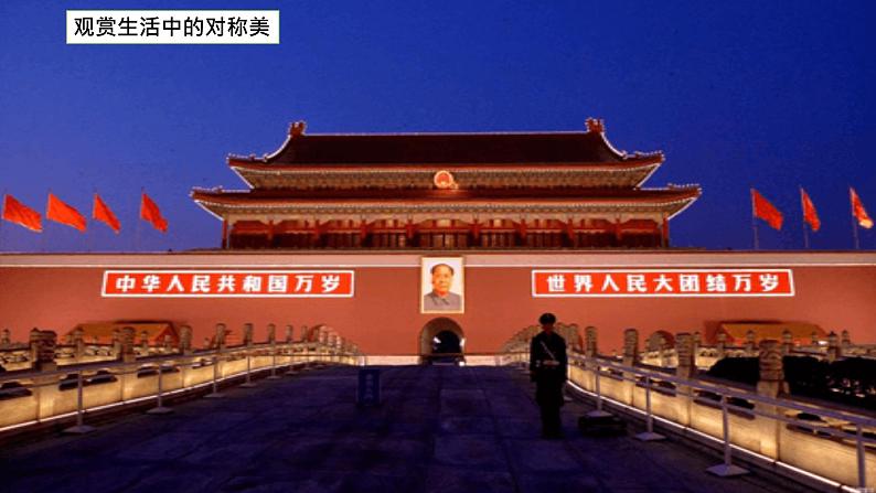 苏教版高中数学必修一2.2.2 函数的奇偶性（课件）第3页