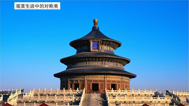 苏教版高中数学必修一2.2.2 函数的奇偶性（课件）第4页