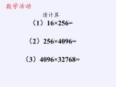 苏教版高中数学必修一 3.2.1 对数(3)（课件）