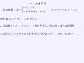 苏教版高中数学必修一 3.4.1 函数与方程(18)（课件）