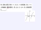 苏教版高中数学必修一 3.4.1 函数与方程(15)（课件）