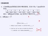苏教版高中数学必修一 3.4.1 函数与方程(13)（课件）