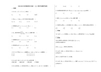 2020-2021年河南省周口市高二（上）期中考试数学试卷人教A版