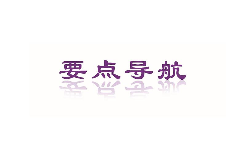 苏教版高中数学必修一3.4.2 函数模型及其应用_1（课件）06