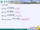 苏教版高中数学必修一 3.4 函数的应用(2)（课件）
