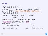 苏教版高中数学必修一 3.4.1 函数与方程(6)（课件）