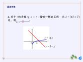 苏教版高中数学必修一 3.4.1 函数与方程(6)（课件）