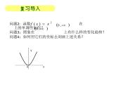 苏教版高中数学必修一2.2.2 函数的奇偶性（课件）