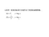 苏教版高中数学必修一3.2.2 对数函数（第一课时）（课件）