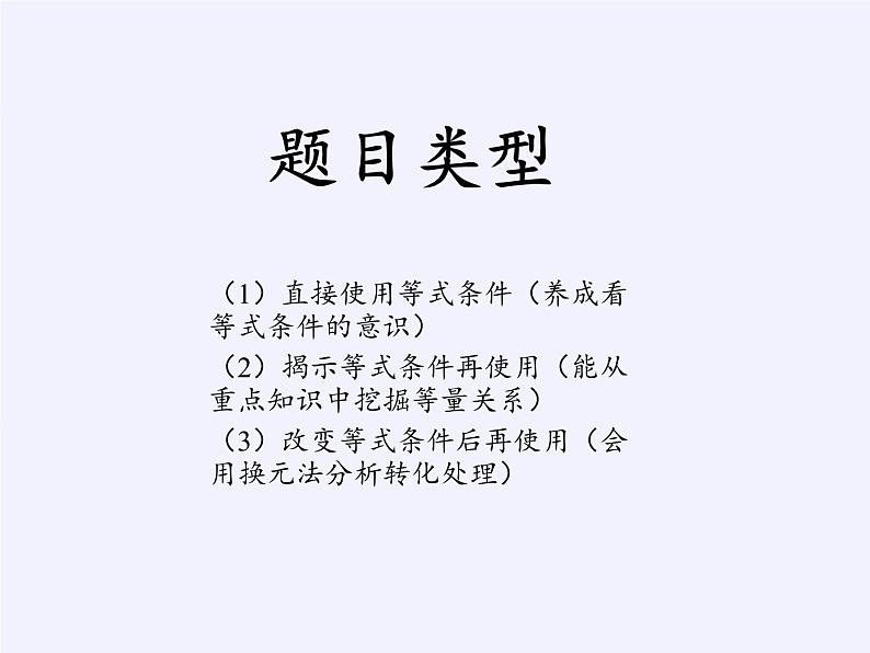 苏教版高中数学必修一 3.4 函数的应用（课件）02