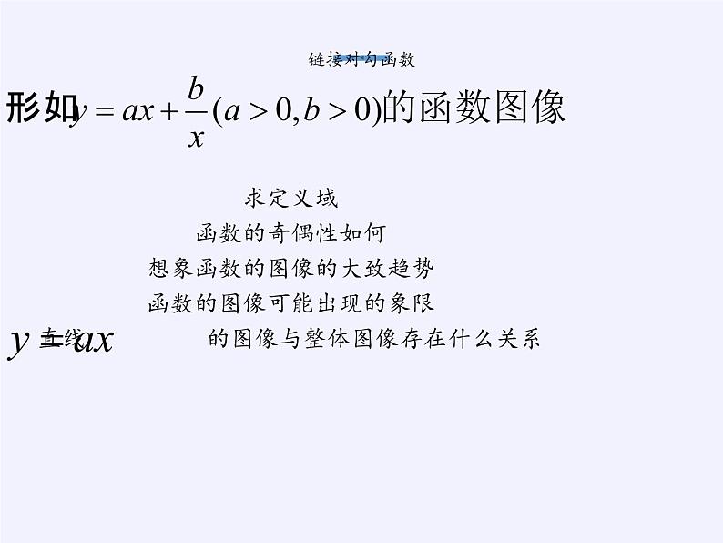 苏教版高中数学必修一 3.4.2 函数模型及其应用（课件）03