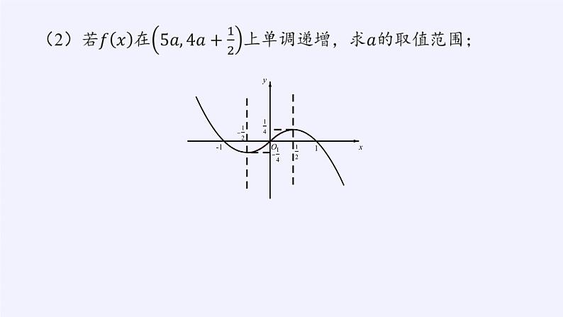 苏教版高中数学必修一 3.4.2 函数模型及其应用(1)（课件）第5页