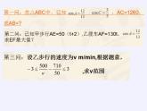 苏教版高中数学必修一 3.4.2 函数模型及其应用(3)（课件）