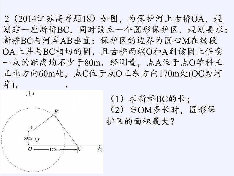 苏教版高中数学必修一 3.4.2 函数模型及其应用(3)（课件）第5页