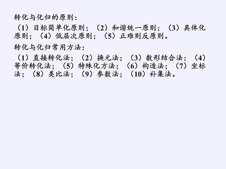 苏教版高中数学必修一 3.4 函数的应用(1)（课件）02
