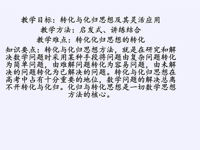 苏教版高中数学必修一 3.4 函数的应用(1)（课件）03
