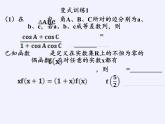 苏教版高中数学必修一 3.4 函数的应用(1)（课件）
