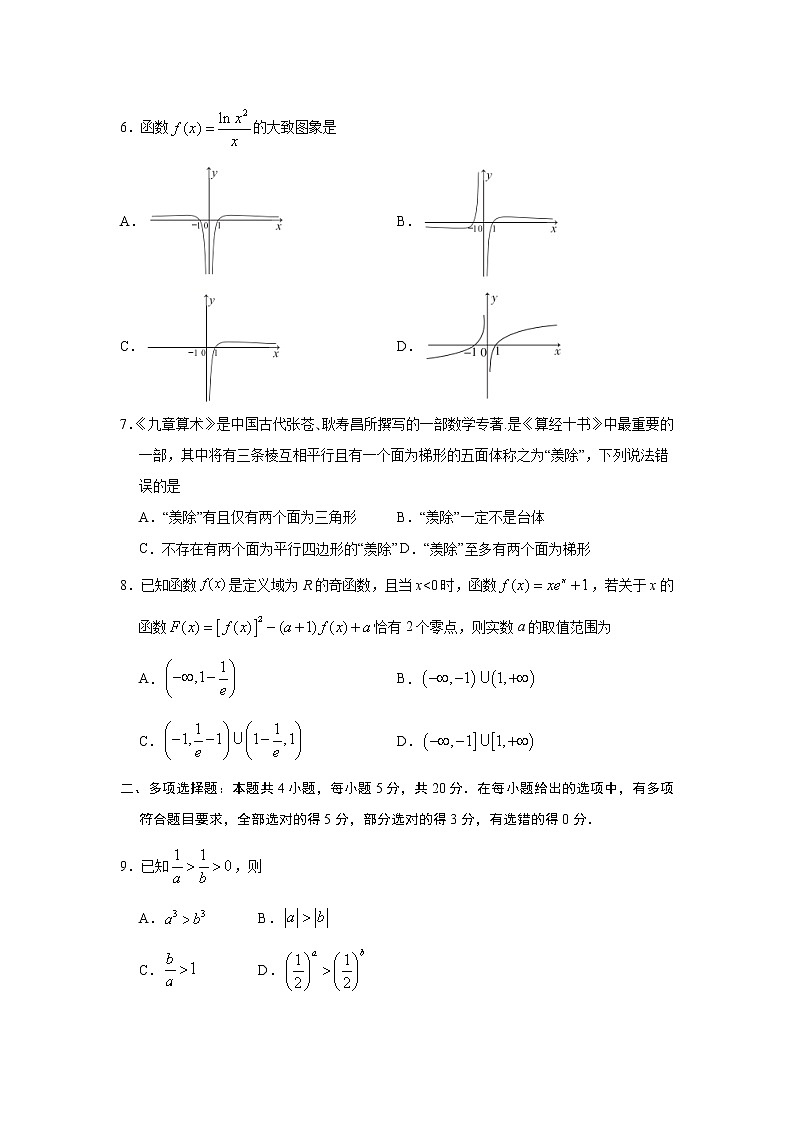 河北省秦皇岛市青龙县高中2022届高三上学期8月测试数学试题+Word版含答案02