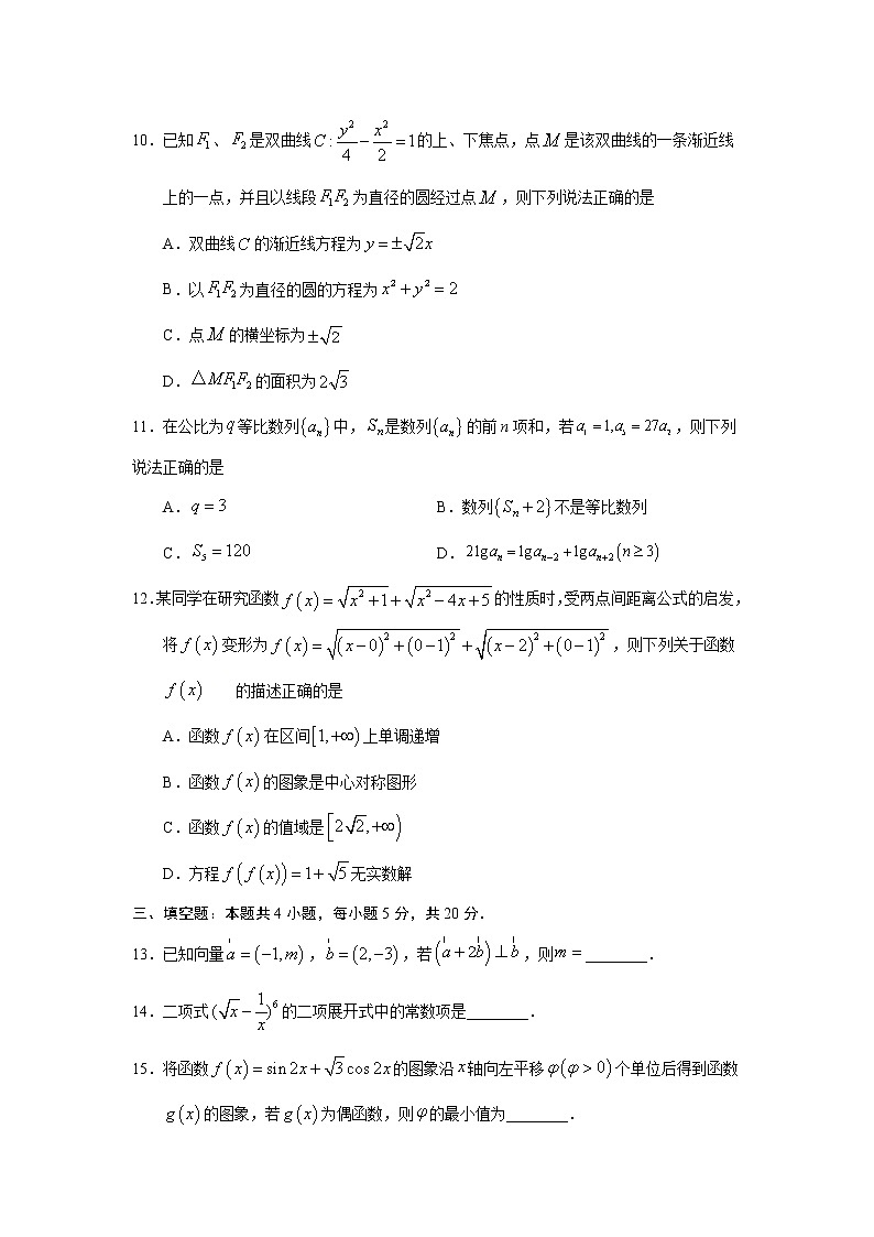 河北省秦皇岛市青龙县高中2022届高三上学期8月测试数学试题+Word版含答案03