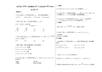 高中数学人教B版 (2019)必修 第四册9.1.1 正弦定理练习