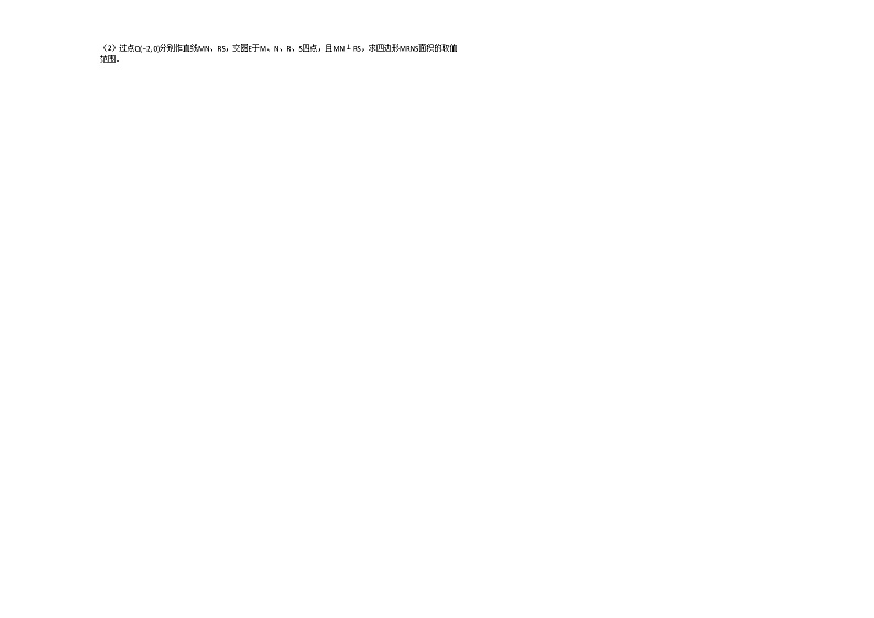 2020-2021学年江西省赣州市高二（上）期中数学试卷（理科）人教A版第3页