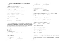 2020-2021学年湖南省郴州市郴州市高二（上）12月月考数学试卷人教A版