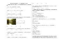 2020-2021学年山东省高二（上）月考数学试卷（12月份）人教A版