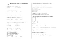 2020-2021学年山西省晋中市高二（上）11月联考数学试卷人教A版