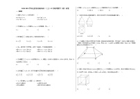 2020-2021学年山西省运城市高二（上）12月联考数学（理）试卷人教A版