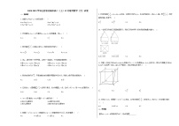 2020-2021学年山西省运城市高二（上）12月联考数学（文）试卷人教A版