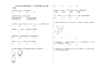 2020-2021学年山西省运城市高二（上）期中考试数学（理）试卷人教A版
