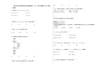 2020-2021学年四川省达州市万源市高二（上）12月月考数学（文）试卷人教A版