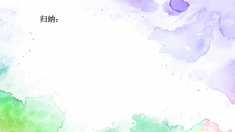 1.3集合的基本运算课件-高中数学人教A版（2019）必修第一册05