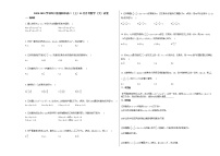 2020-2021学年四川省绵阳市高二（上）11月月考数学（文）试卷人教A版