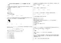 2020-2021学年四川省绵阳市高二（上）12月周测数学（理）试卷人教A版