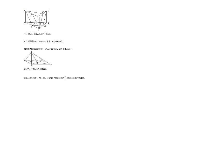 2020-2021学年四川省高二（上）期中数学试卷（文科）人教A版第3页