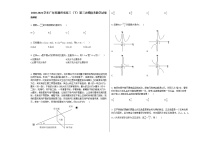 2020-2021学年广东省潮州市高三（下）第三次模拟考数学试卷人教A版（2019）