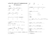 2020-2021学年第八章 向量的数量积与三角恒等变换8.1 向量的数量积8.1.3 向量数量积的坐标运算课后复习题