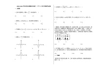 2020-2021学年河北省廊坊市高三（下）5月月考数学试卷人教A版（2019）