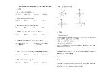 2020-2021年江苏省盐城市高一（上）期末考试_数学试卷苏教版