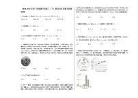 2020-2021学年广东省湛江市高三（下）第九次月考数学试卷人教A版（2019）