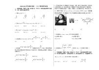 2020-2021学年湖北省高一（上）期末数学试卷 (1)人教新课标A版