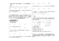 2020-2021学年广东省广州市高三（下）5月月考数学试卷人教A版（2019）