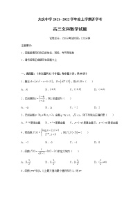 黑龙江省大庆中学2022届高三上学期开学考试数学（文）试题+Word版含答案