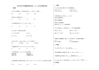 2020-2021学年福建省莆田市高二（上）10月月考数学试卷人教A版