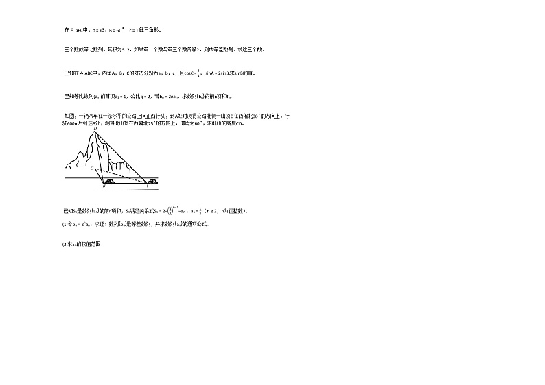 2020-2021学年福建省莆田市高二（上）10月月考数学试卷人教A版第2页