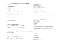 2020-2021学年甘肃省天水市高二（上）10月月考数学试卷人教A版
