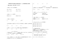 2020-2021学年甘肃省兰州市四片区高二（上）期末数学试卷（理科）人教A版