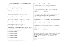 2020-2021学年河南省鹤壁市高二（上）10月月考数学（理）试卷人教A版